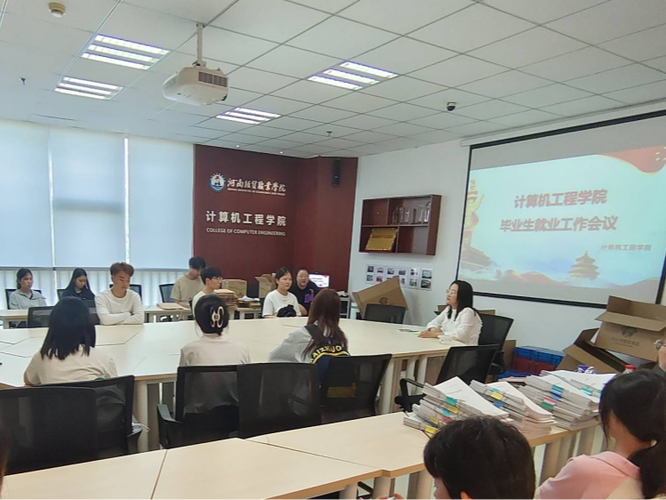 计算机工程学院开展毕业生就业工作推进会