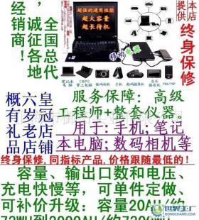 保修8年:4型移动电源20万mAH-快充-工具箱式-有220v交流 可OEM_运动、休闲_世界工厂网中国产品信息库
