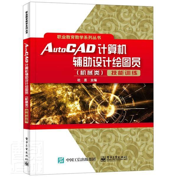 ug三维数字化设计工程案例教程计算机与互联网工业产品计算
